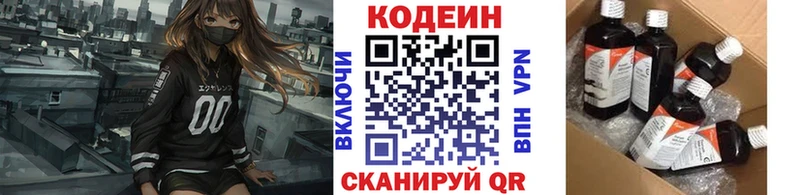 мега   купить наркотики цена  Мосальск  Кодеиновый сироп Lean Purple Drank 