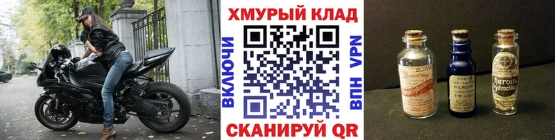 маркетплейс наркотические препараты  Мосальск  Героин хмурый 
